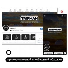   Дизайн обложки для сообщества ВКонтакте